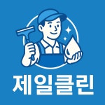 제일종합워터크린 | 제일클린