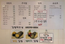 김밥먹는날