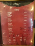 영천식당