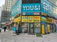 백프로부동산공인중개사사무소