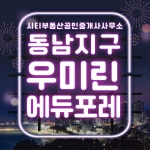 시티부동산공인중개사사무소