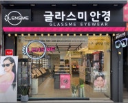 렌즈미 글라스미 이천점