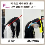 PT의정석 운동재활센터