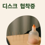 해들인한의원 신촌점