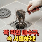 퍼펙티상가음식점하수관