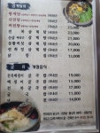 연화정삼계탕