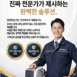 퍼펙티상가음식점하수관