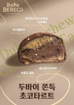 배배꼬