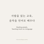 피아니스트김민정아카데미