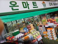 온마트