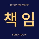 이룬다 부동산중개