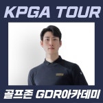 GDR아카데미 마포 상암점