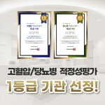 서울조은내과의원