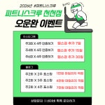 피트니스 크루 천천점