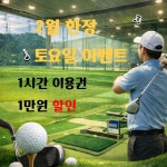 동서골프프라자