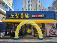 노랑통닭 부산시청점