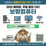 보령컴퓨터