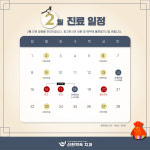 선한약속치과의원