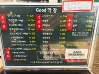 착한막창 복현점