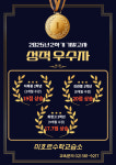 미호르수학교습소