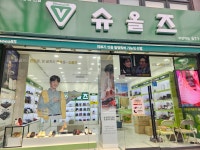 슈올즈 부천역점