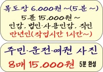 은평광신사