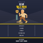 해피짐 PT 헬스장 야탑역점