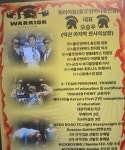 몸애반하다 동산점
