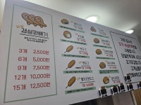 경성꽈배기 방촌점