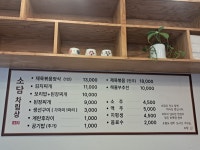 소담김치찌개