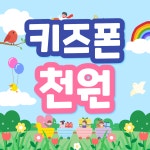 SK텔레콤 PS&M 수성신천점