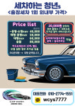 세차하는 청년s