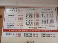 섬어부밥상 본점