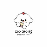 디어마이댕