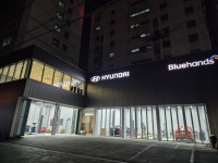 블루핸즈 봉곡점