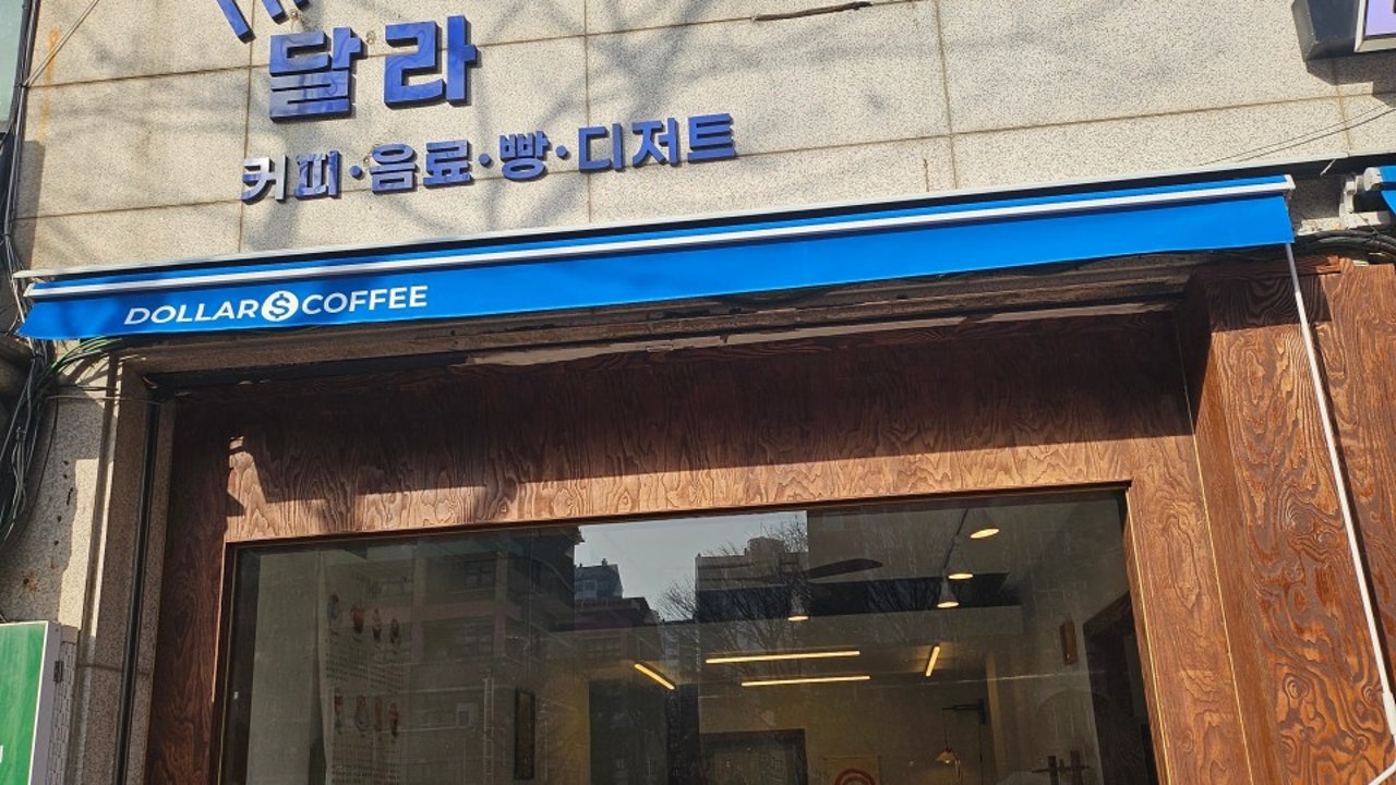 달라커피