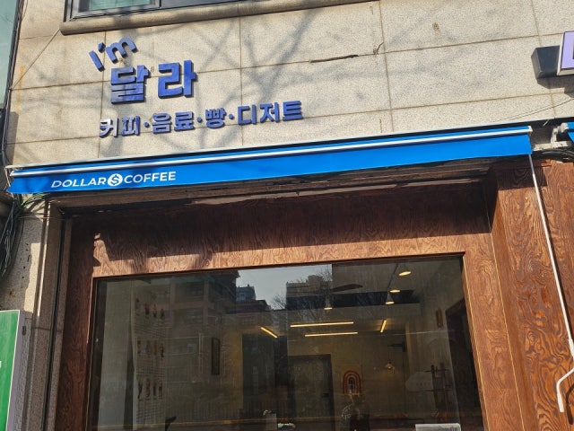 달라커피