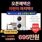 롯데하이마트 메가스토어 안산선부점