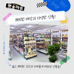 펫마트 광주봉선점