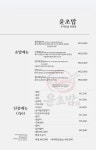 윤초밥