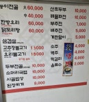 새재이화정가든