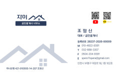 자이공인중개사사무소