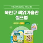 성원아이북랜드 강남송파영업본부