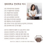 정원산책한의원