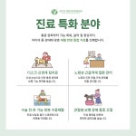 윤은채재활한방동물병원