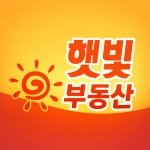 햇빛공인중개사사무소