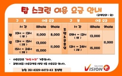 골프존 탑스크린골프&아카데미 골프연습장
