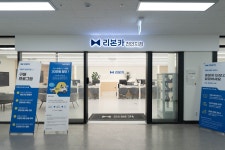 오토플러스 리본카 천안지점