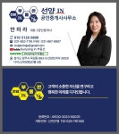 선양IN공인중개사사무소