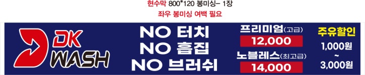 디케이워시 화성양감점 노터치 자동세차